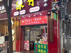 -陳仔(北京路店)