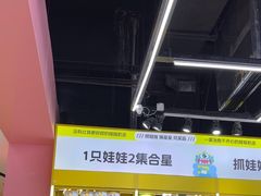 -娃娃集合营(上海闵行天街店)