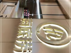 -海底捞火锅(高新万达店)