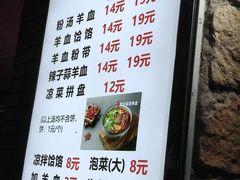 -惠记粉汤羊血(小南门店)