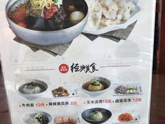 -服务大楼冷面(延大店)