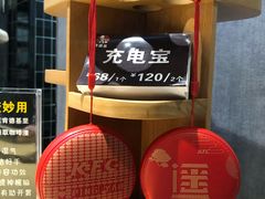 -肯德基(平遥古城店)