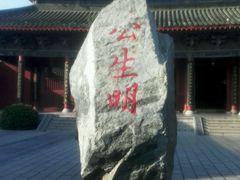 -开封府