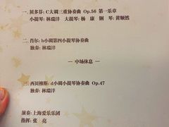 -贺绿汀音乐厅