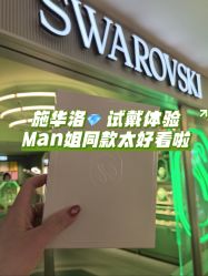 -SWAROVSKI(港汇旗舰店)