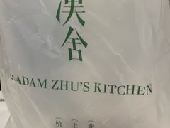 -漢舍中国菜馆(889广场店)