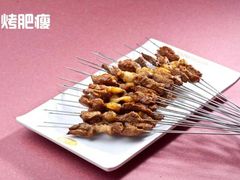 -小杨烤肉(朱雀店)