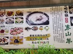 -墨脱石锅椰子鸡•香草鸭•东山羊(大东海店)