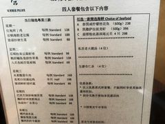 菜单-夏宫中餐厅(静安香格里拉店)