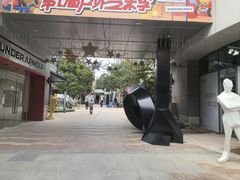 -中粮·祥云小镇