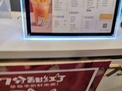 -7分甜(观前碧凤坊店)