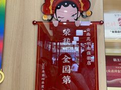 -霸王茶姬(南强街店)
