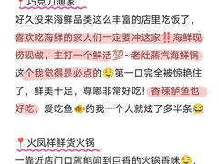 -巧克力渔家.小船海鲜胶东菜(万平口店)