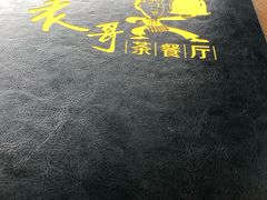 -香港表哥茶餐厅(银泰百货店)
