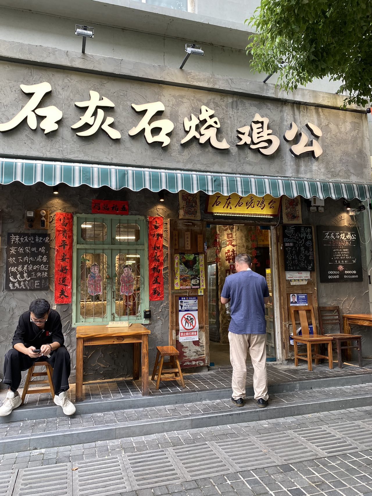 正宗的土鸡味,谁吃谁知道