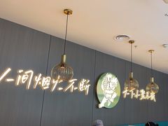 -半天妖烤鱼(西直门凯德mall店)