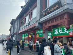 -清真·鸦儿李记·小馆(后海店)