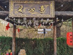 -淄博聊斋城景区