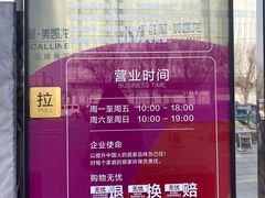 -红星美凯龙北京至尊MALL(东四环中路店)