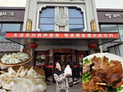 -好妈王饺子(滂江街店)