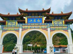 -洛阳白云山景区