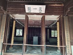 -天一阁博物院