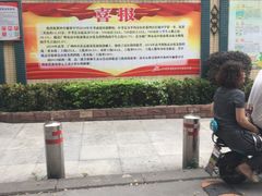 -广州市第四中学(虬园校区)