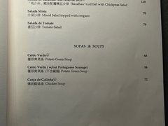 -ALBERGUE 1601 婆仔屋葡国餐厅