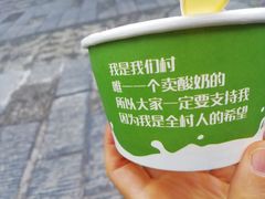 -一杯黔茶(西江千户苗寨古街店)