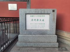 -历代帝王庙博物馆