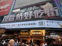 -观音桥步行街