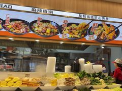 -醉人椒麻辣香锅(王府井喜悦店)