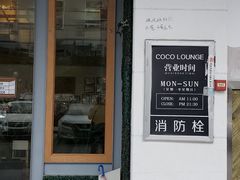 门面-Country Lane咖啡·意粉(荔园新天地店)