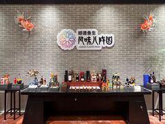 -龙悦湾酒家·八阵鱼生·渔人码头店