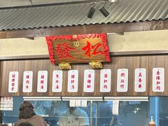 -松發肉骨茶(先得坊店)