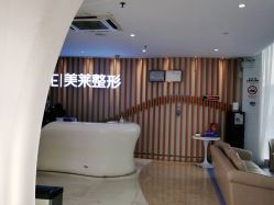 -深圳美莱医疗美容医院