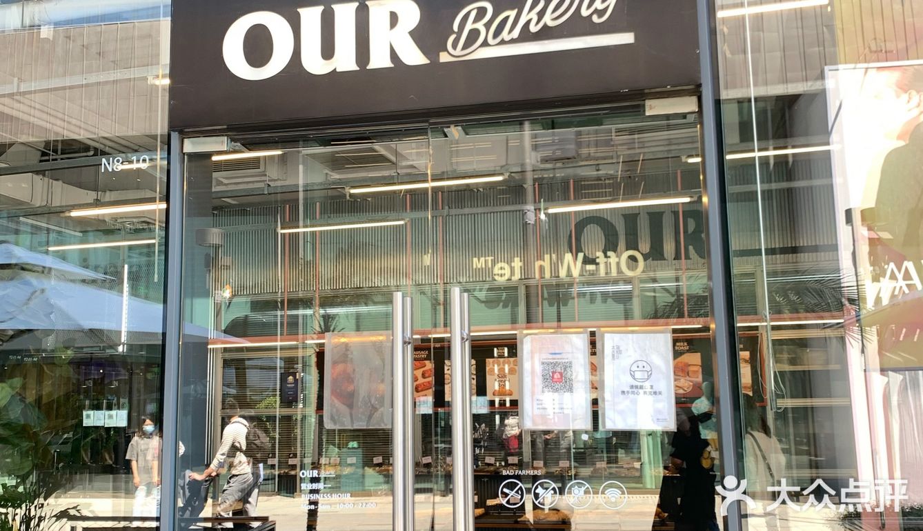 ourbakery
