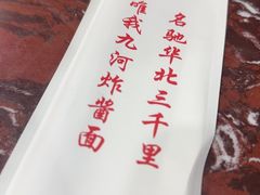 -九河居(荔湾路店)