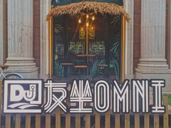 -友坐OMNI(民园广场店)