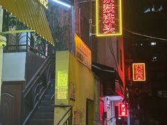 -果流香水果甜品(建政路店)