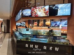 -许爷家·生态湖鲜(徐汇日月光店)