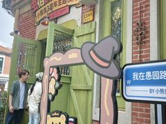 -Money Shops(愚园路店)