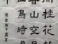 -戏墨娃·书法·国画(景城邻里校区)