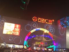 -万达广场(松江店)