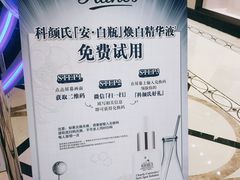 -新世界大丸百货