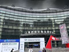 -上海跨国采购会展中心