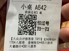 -易老妈蹄花.特色川菜(人民公园总店)