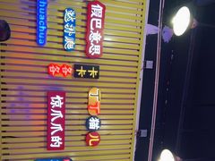 -重庆金爪爪特色干锅(大竹林直营店)