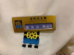 -老码头火锅(骡马市店)