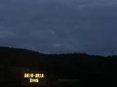 -鼎盛王朝康熙大典实景演出